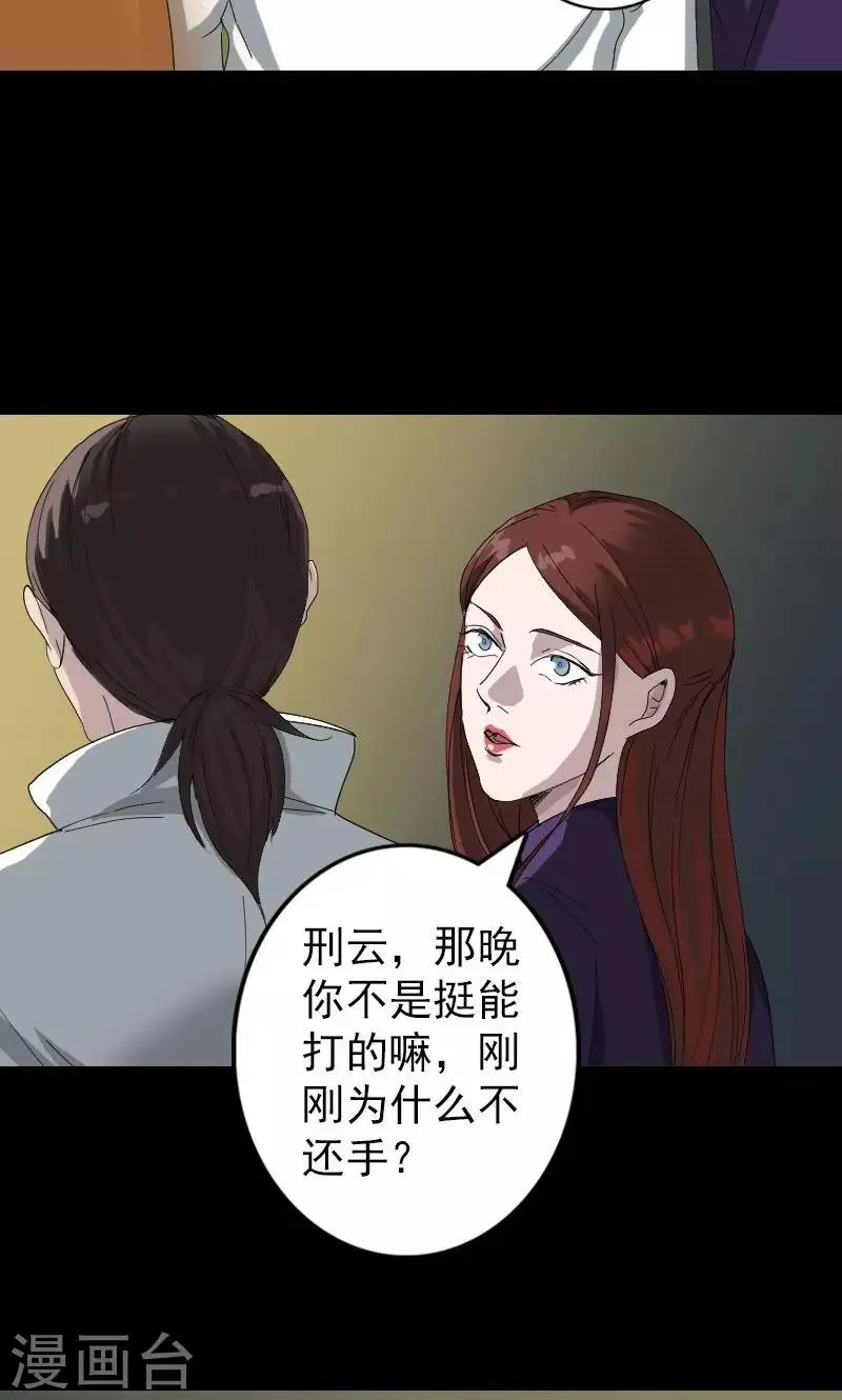 第71话 第30页
