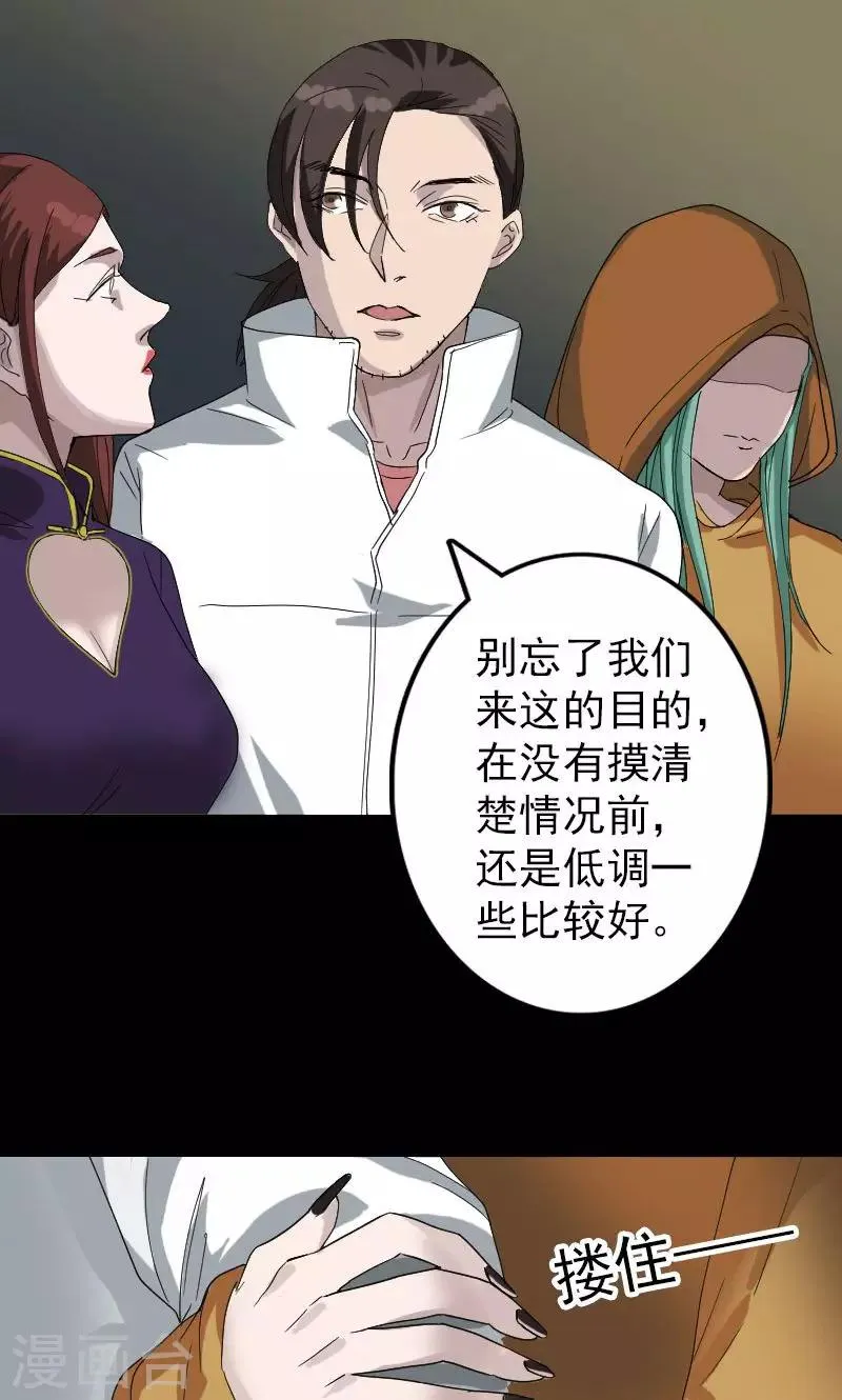 第71话 第31页