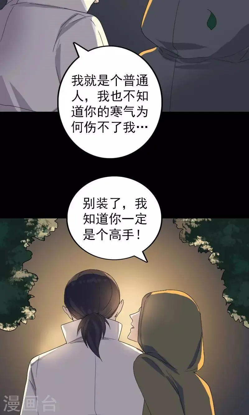 第72话 第5页