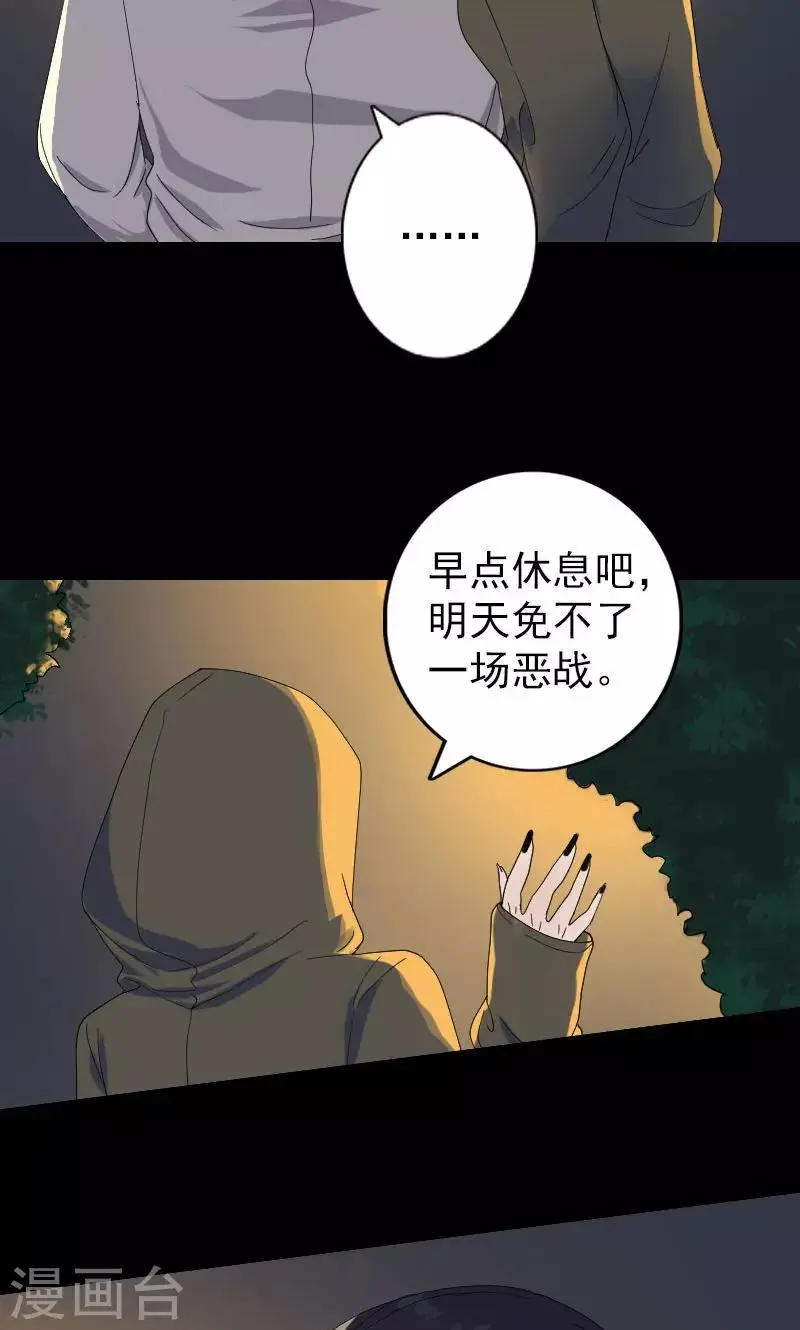 第72话 第6页