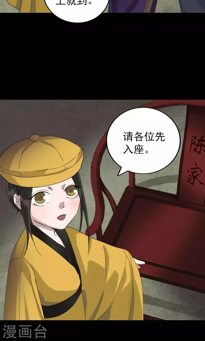 第72话 第11页
