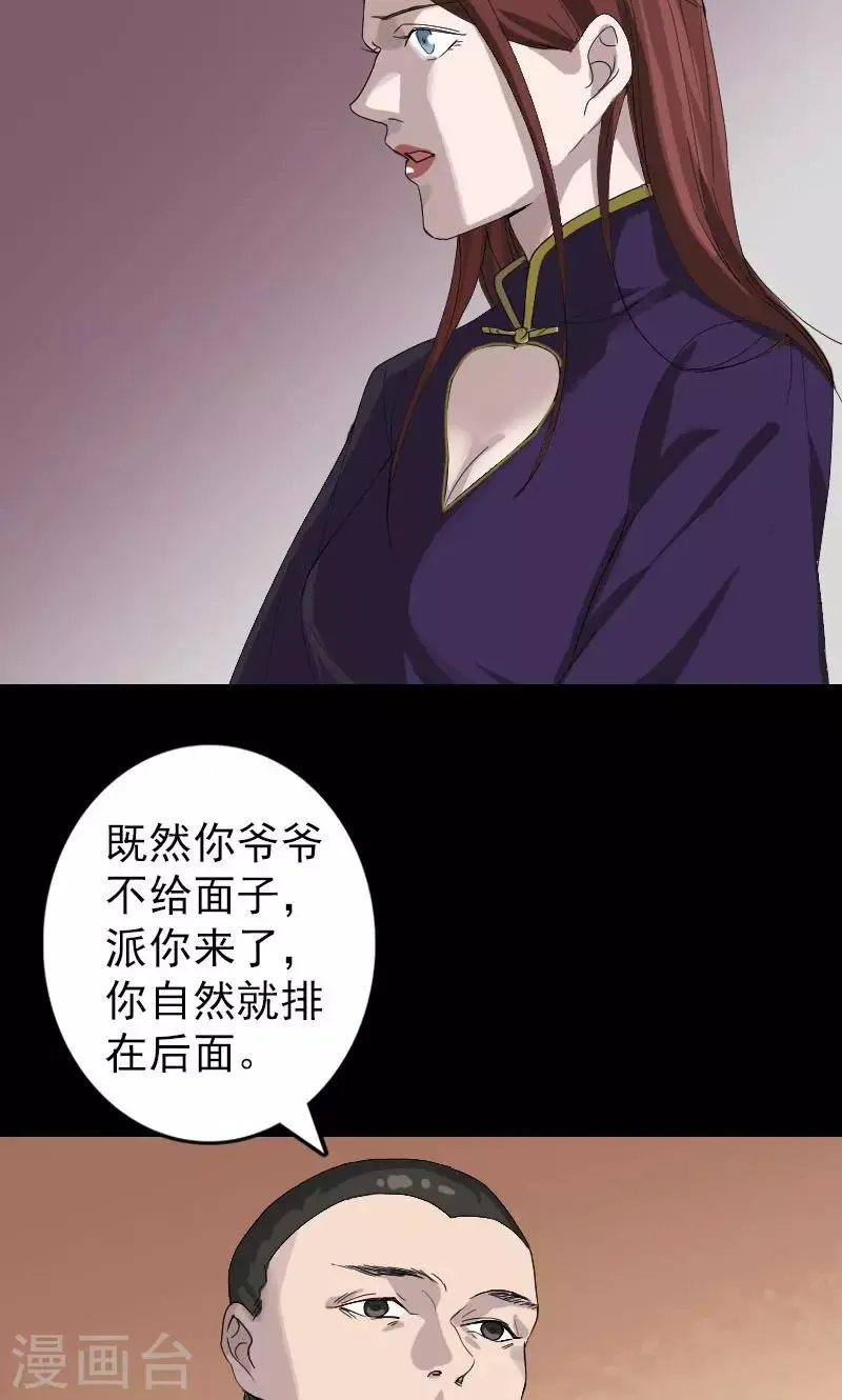第72话 第16页