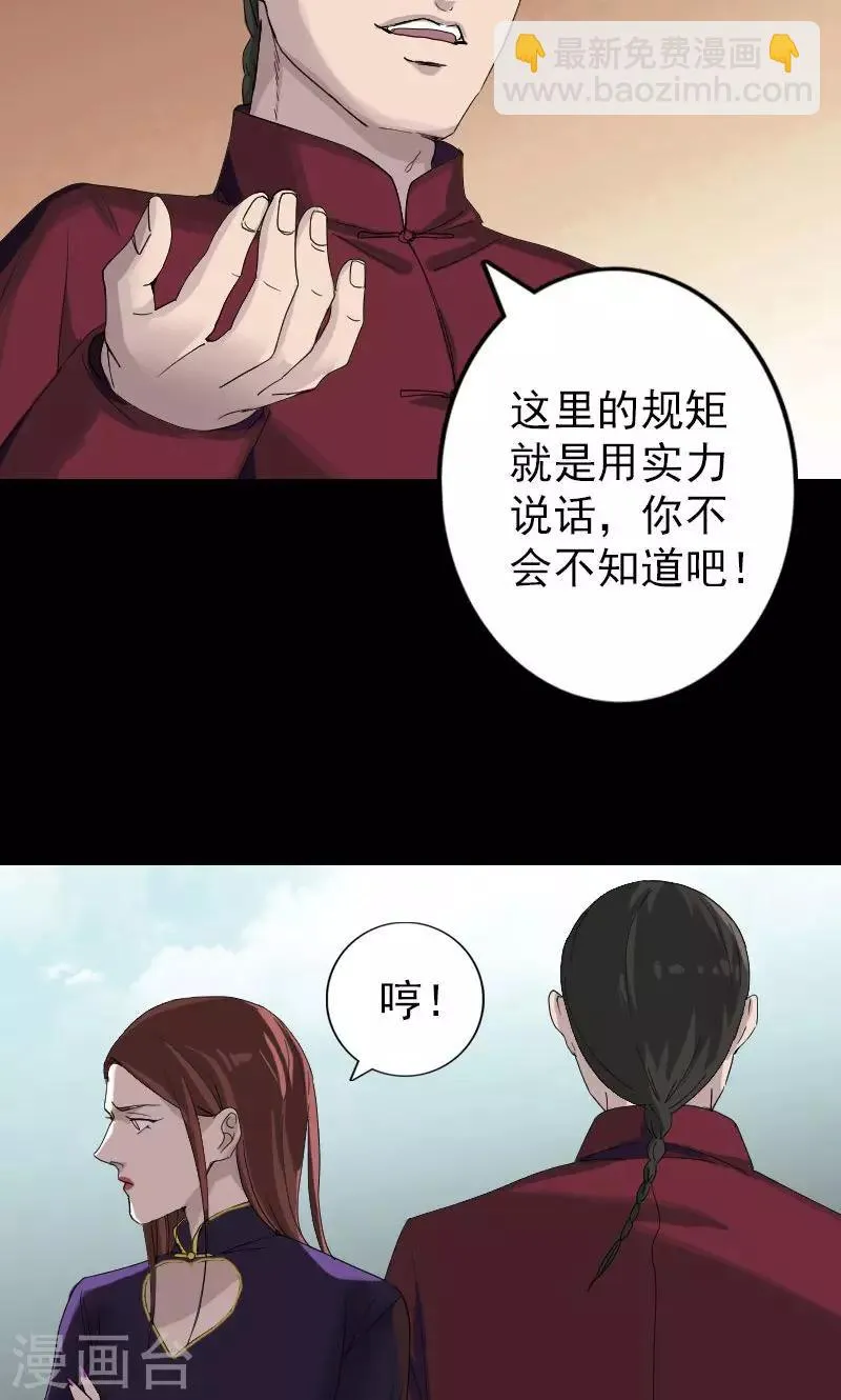 第72话 第17页