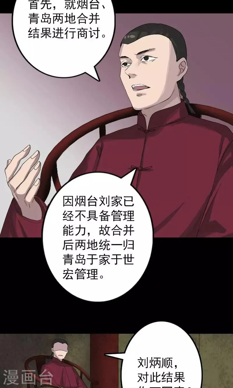 第72话 第19页