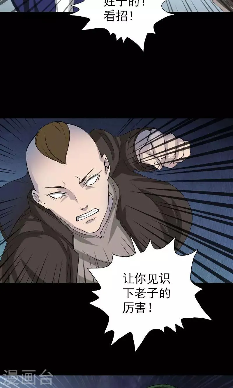 第72话 第29页