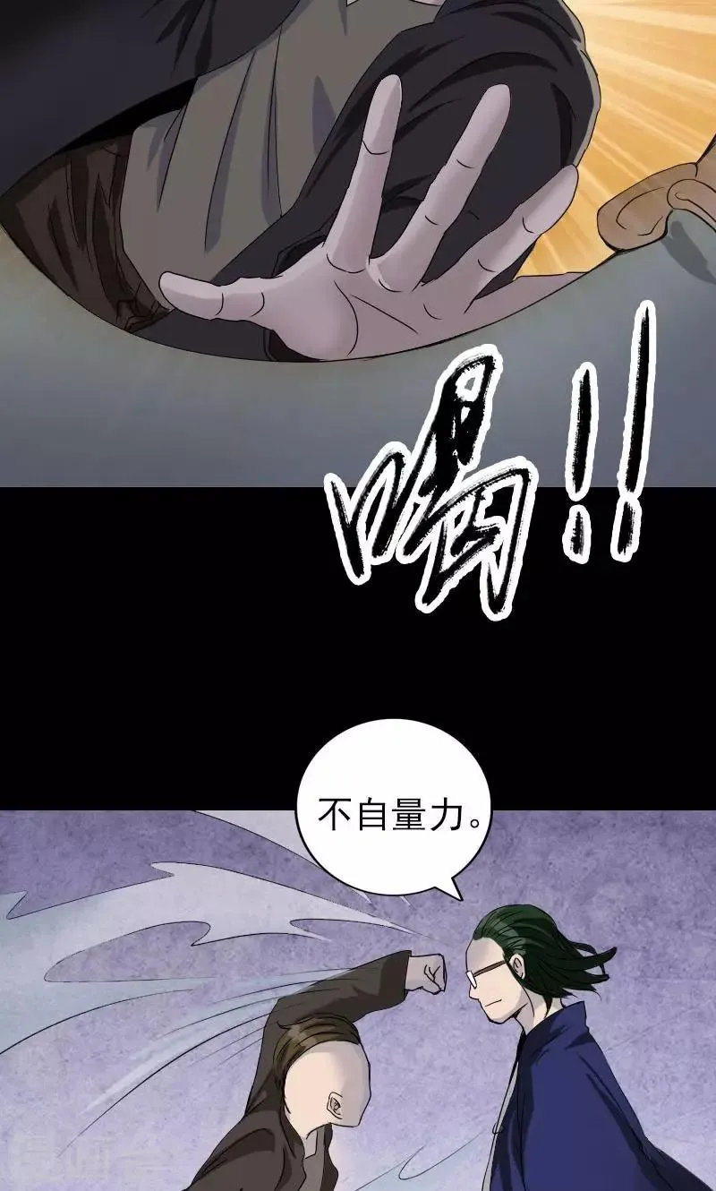 第73话 第2页
