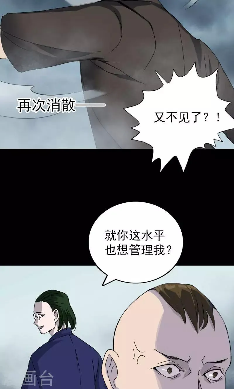 第73话 第6页