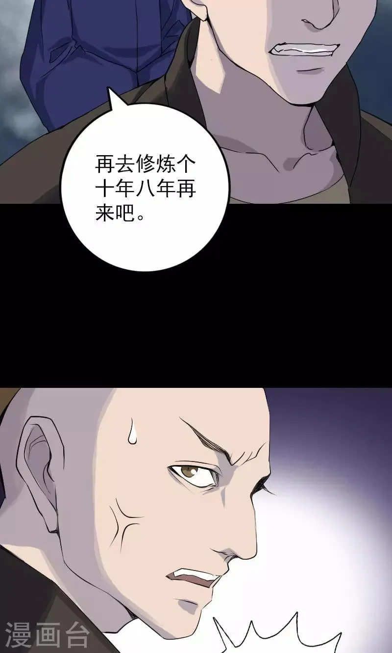 第73话 第7页