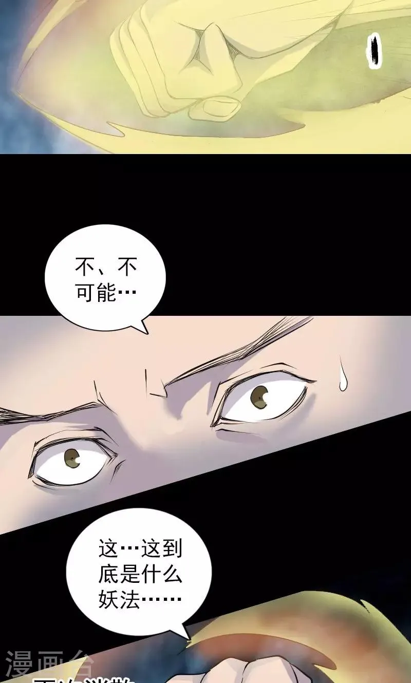 第73话 第10页