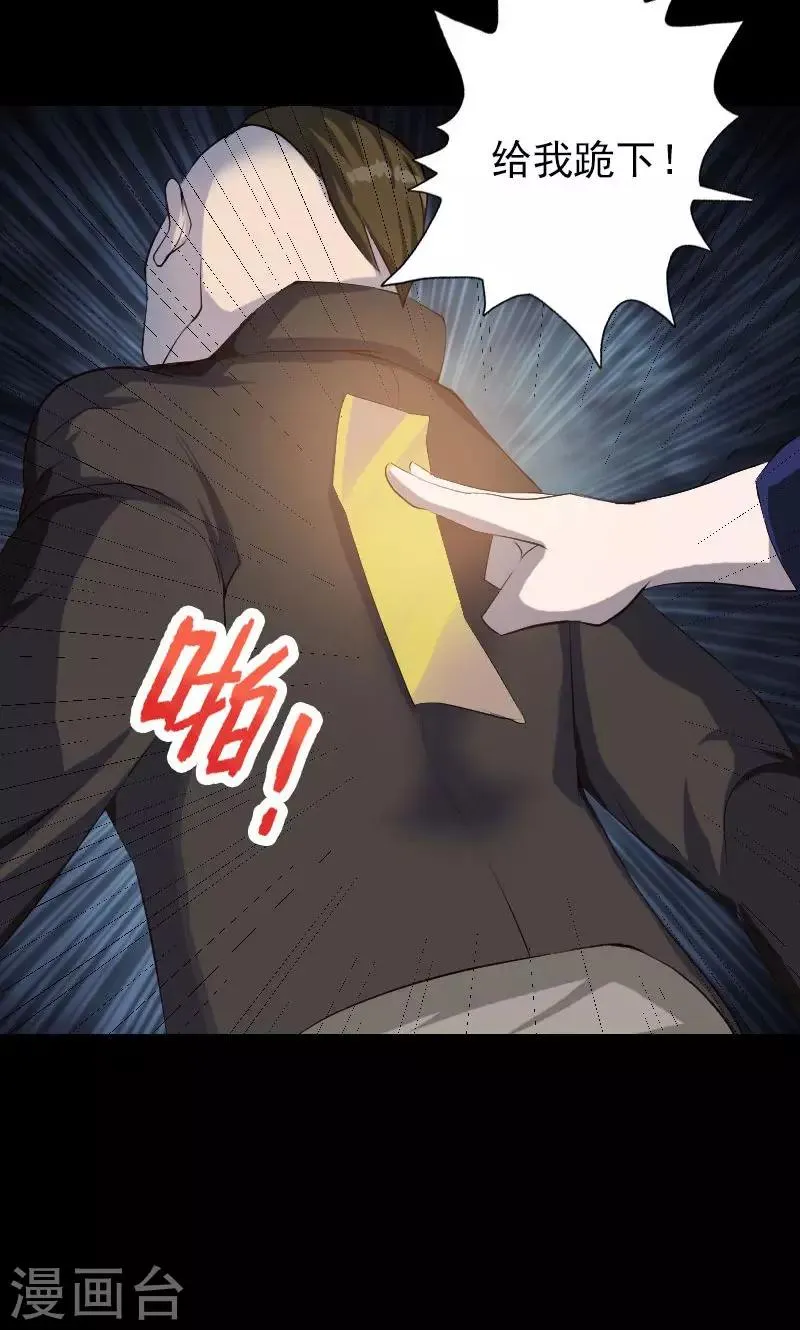第73话 第13页