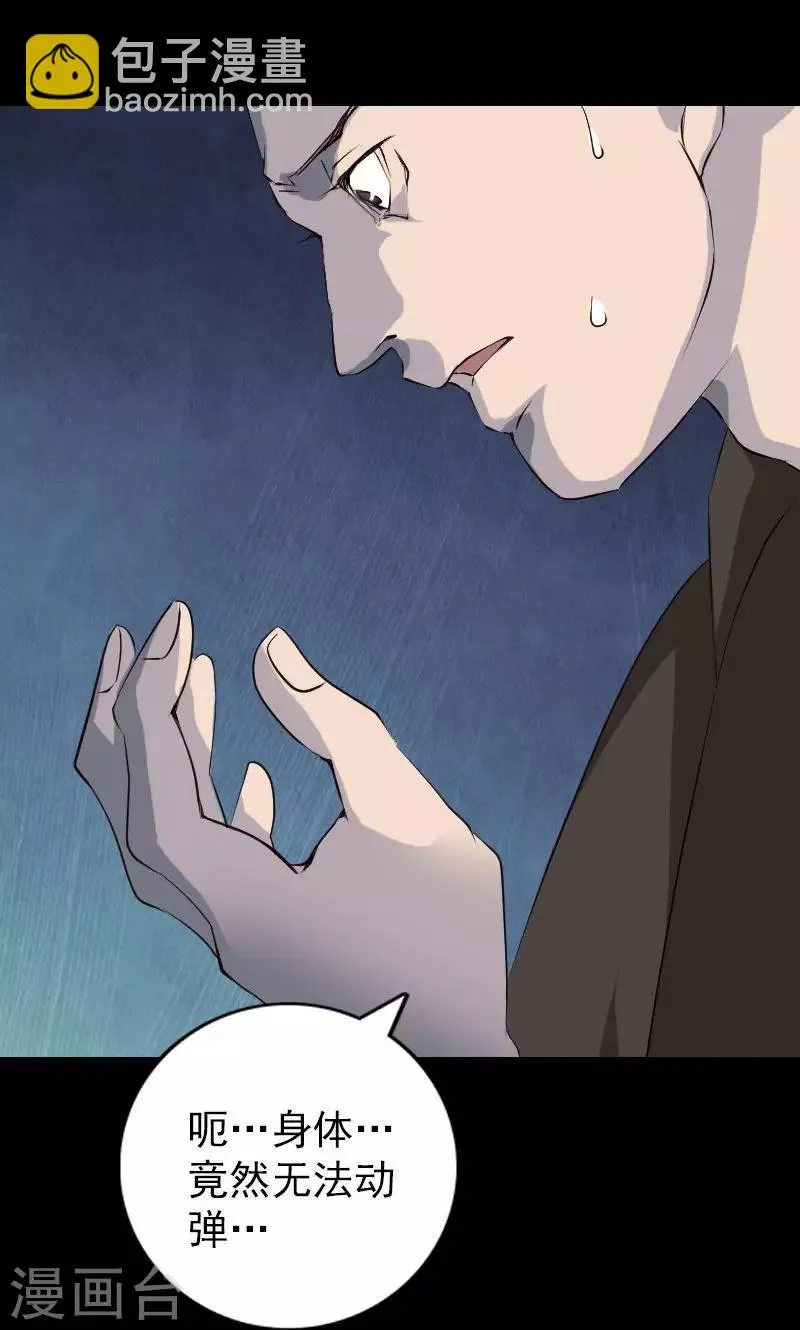 第73话 第14页