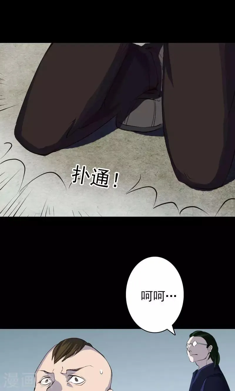 第73话 第15页