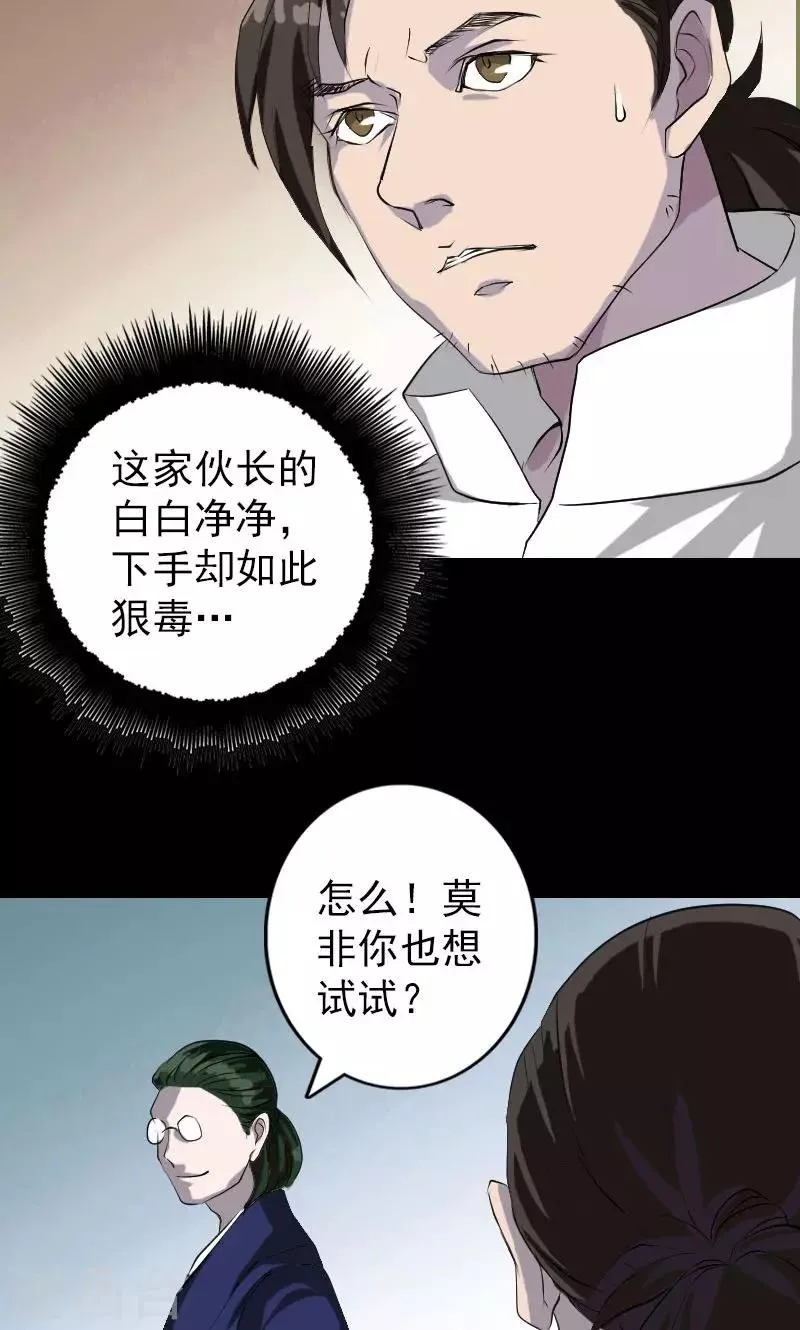 第73话 第21页
