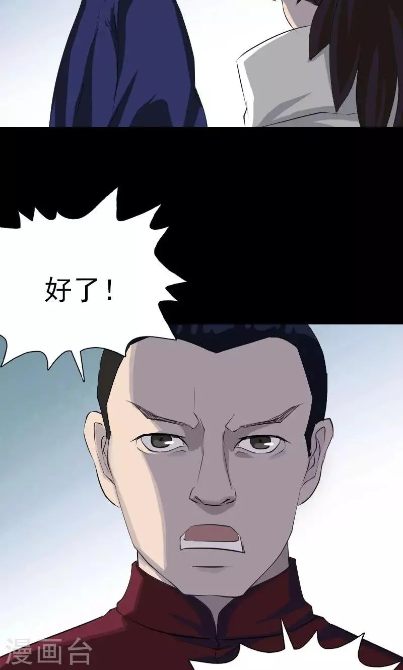 第73话 第22页