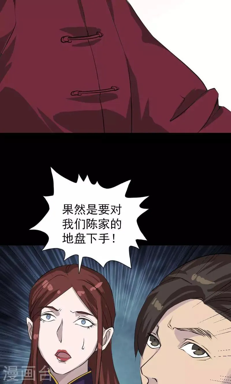 第73话 第27页