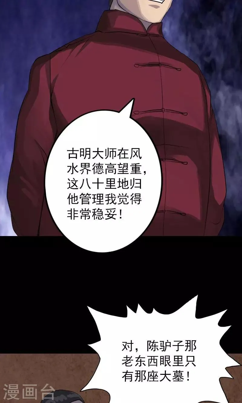 第73话 第29页