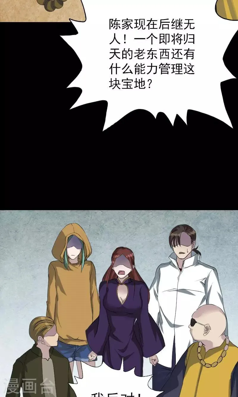 第73话 第31页
