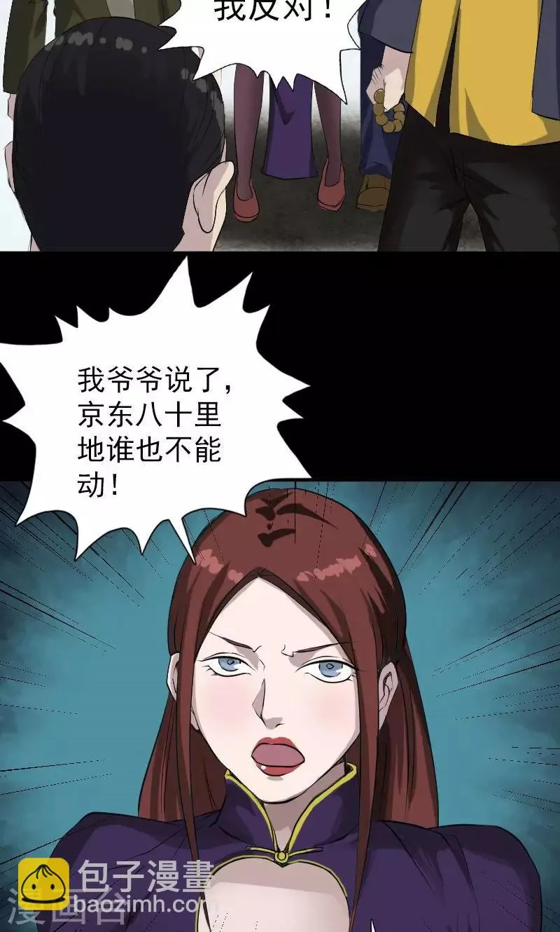 第73话 第32页