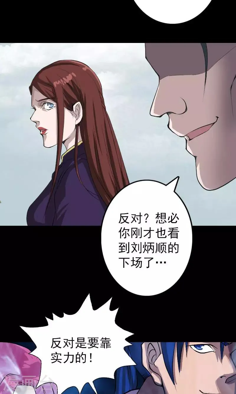 第73话 第34页
