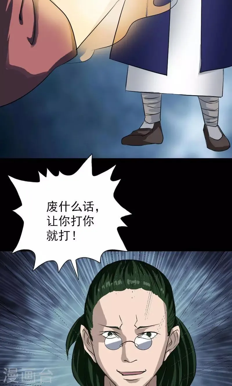 第74话 第23页
