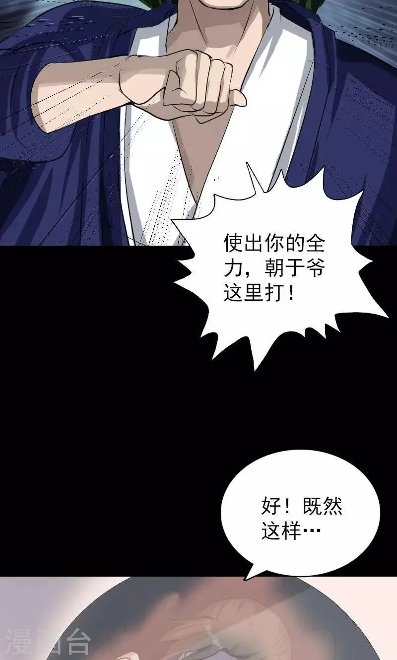 第74话 第24页