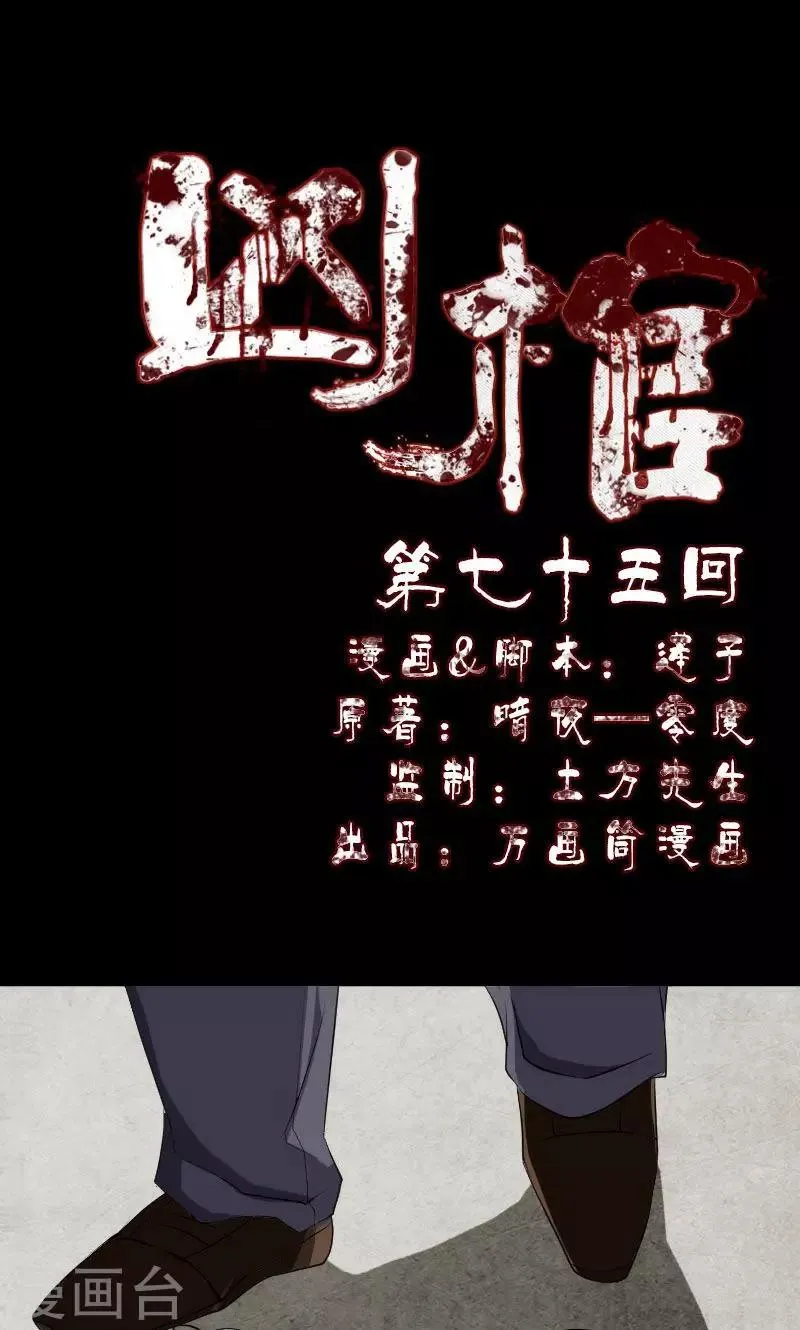 第75话 第1页
