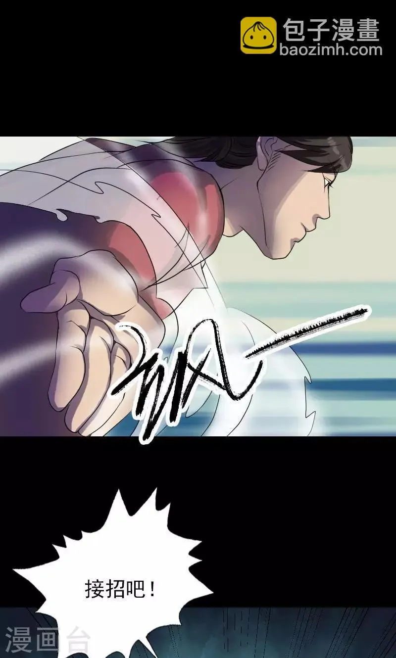 第75话 第9页