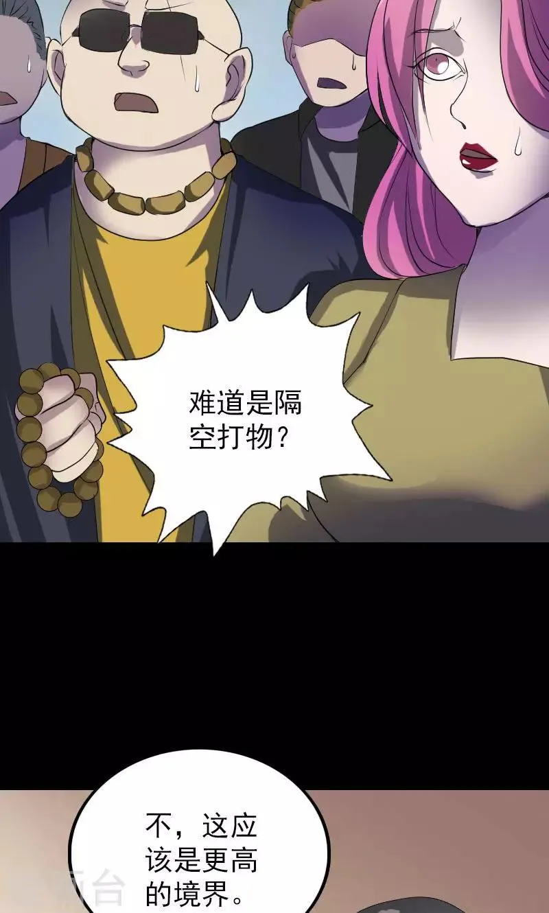 第75话 第14页