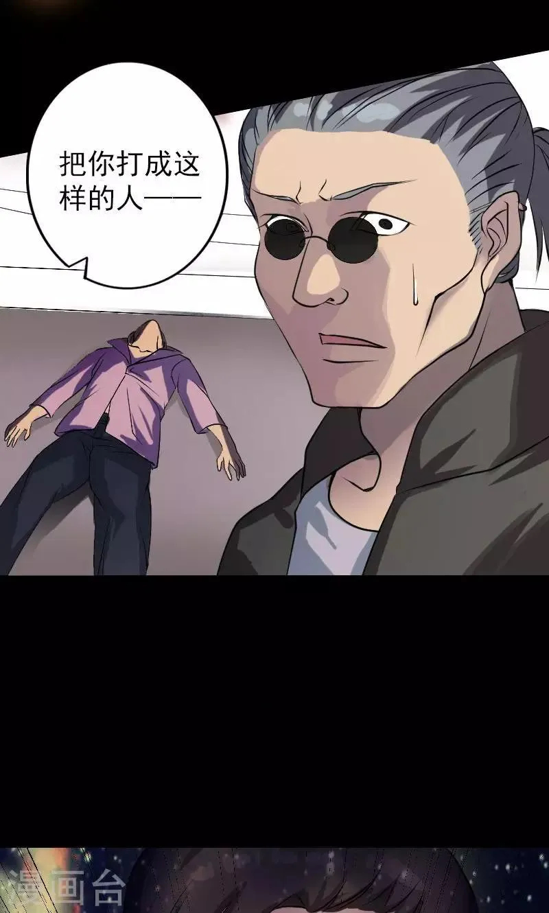 第75话 第32页