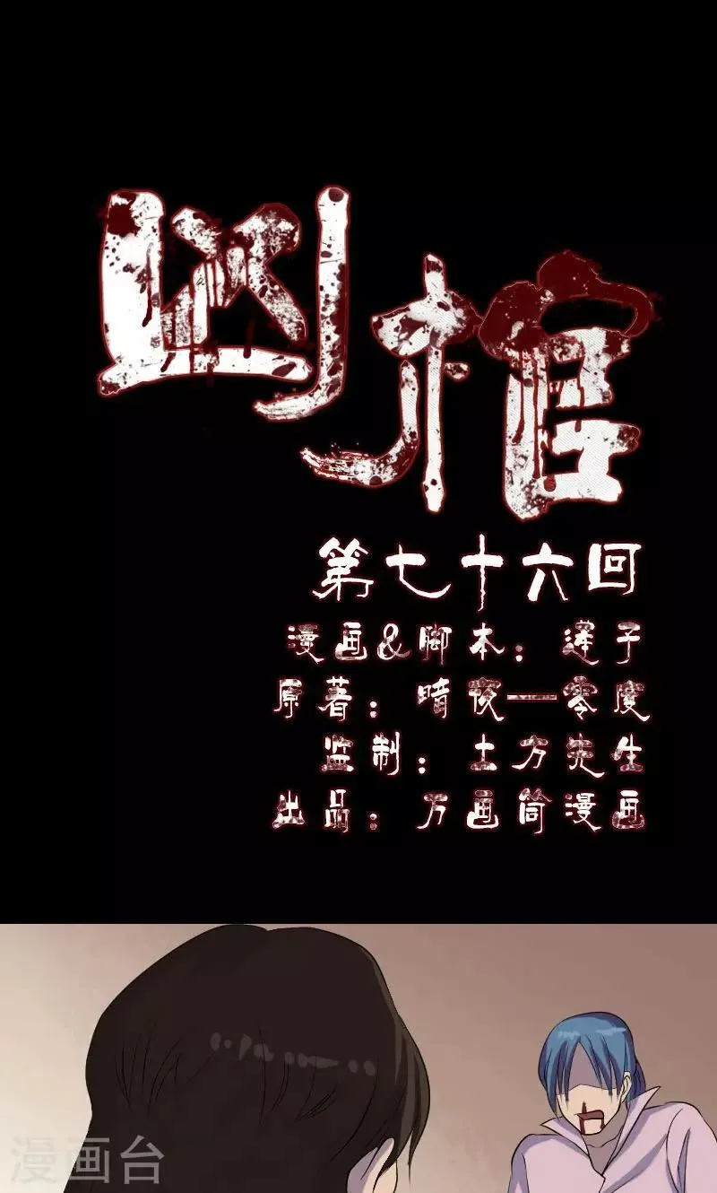第76话 第1页
