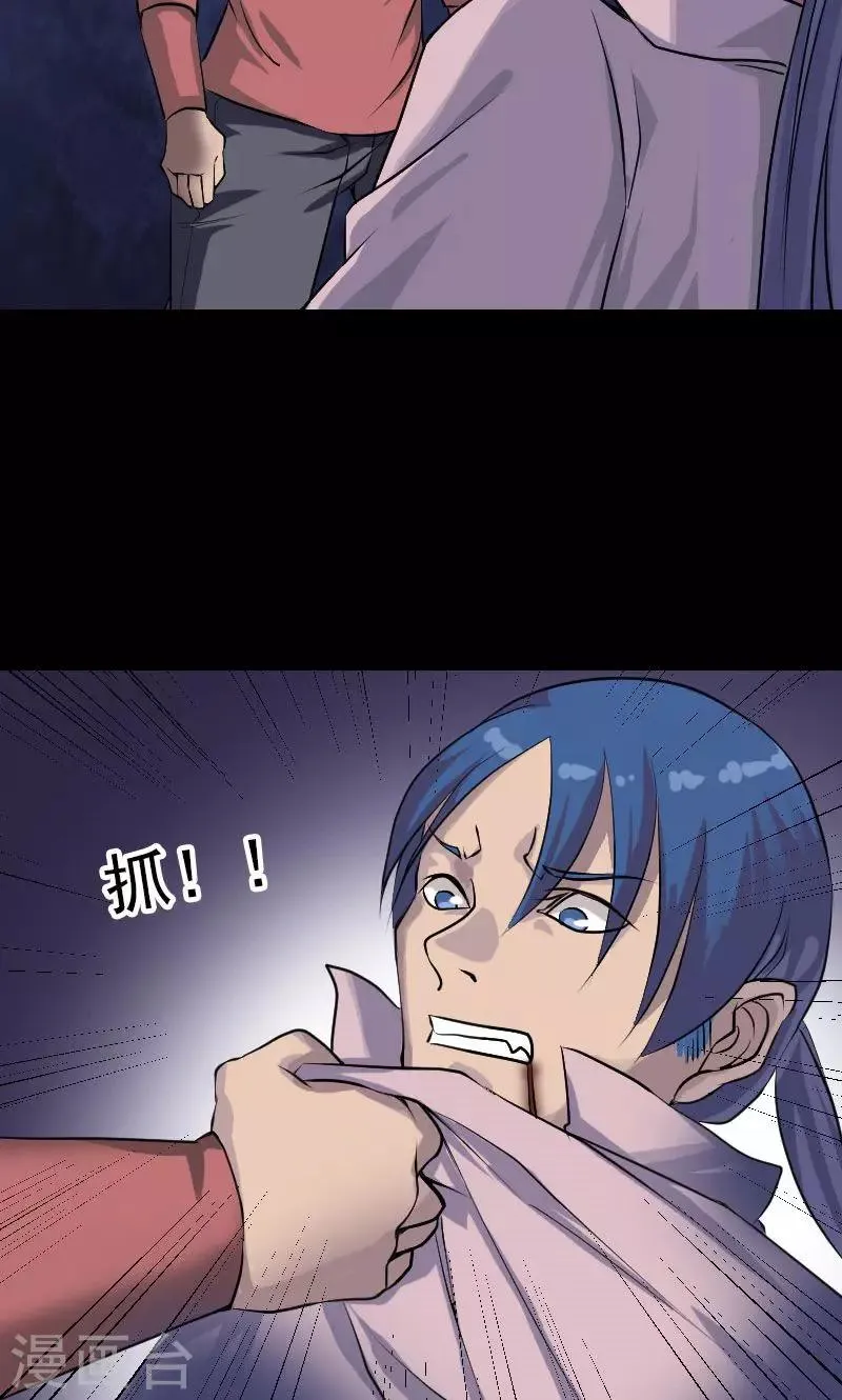 第76话 第4页