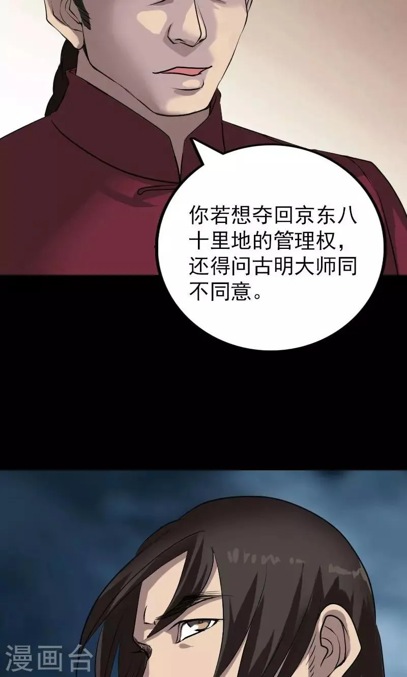 第76话 第13页