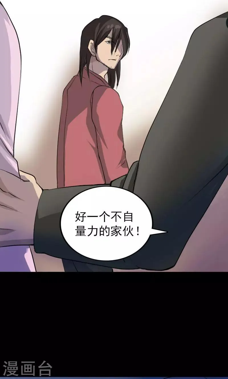 第76话 第16页