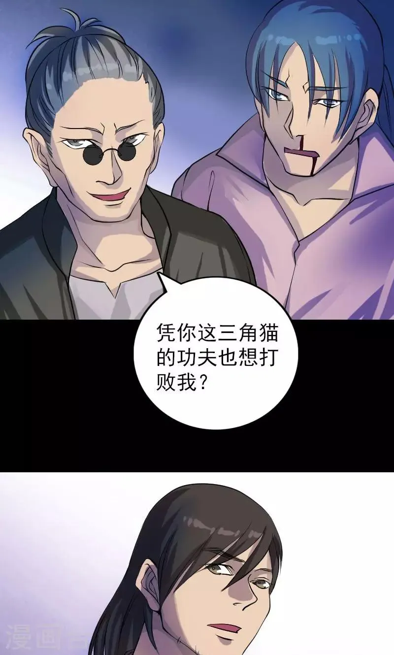 第76话 第17页
