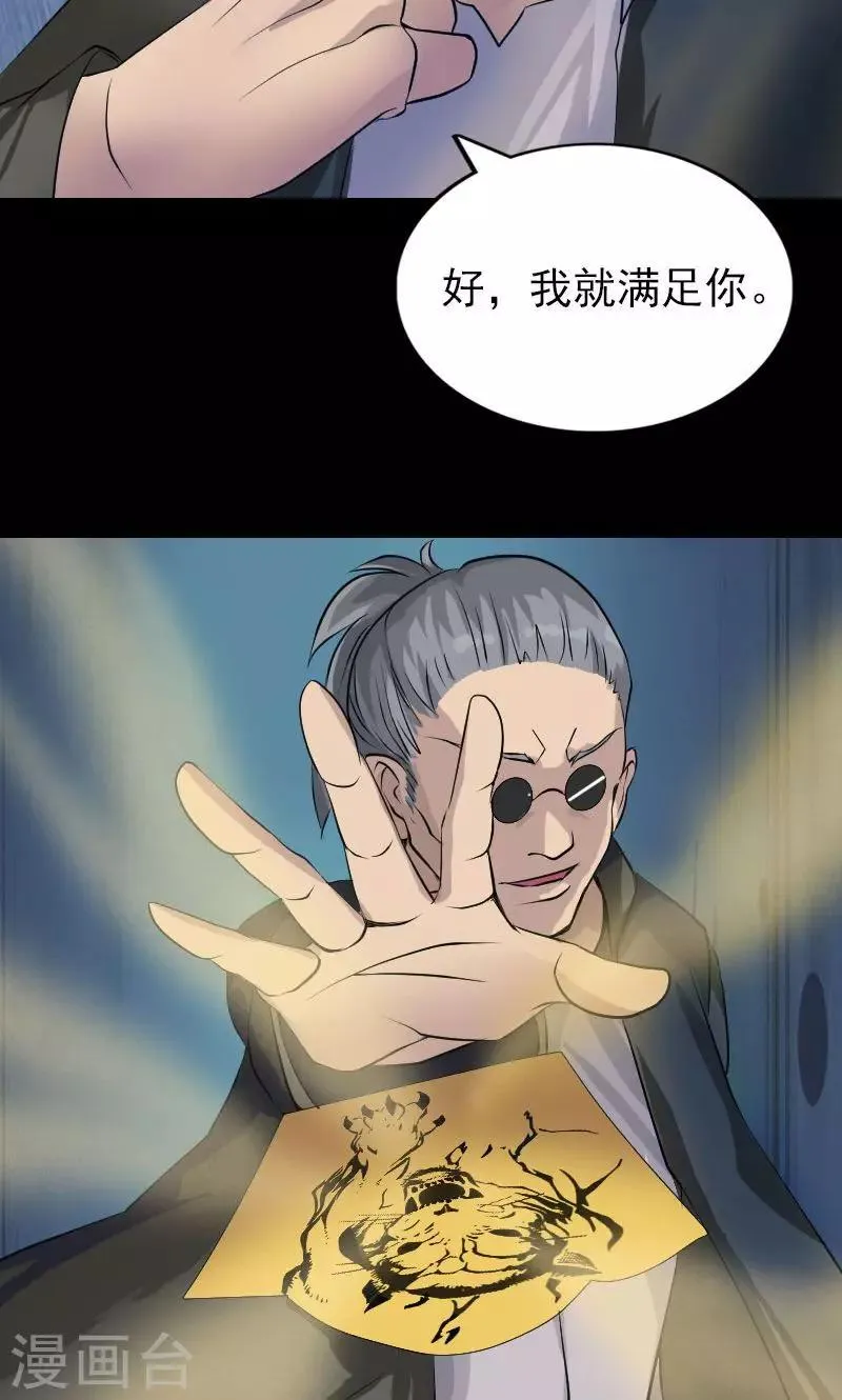 第76话 第19页