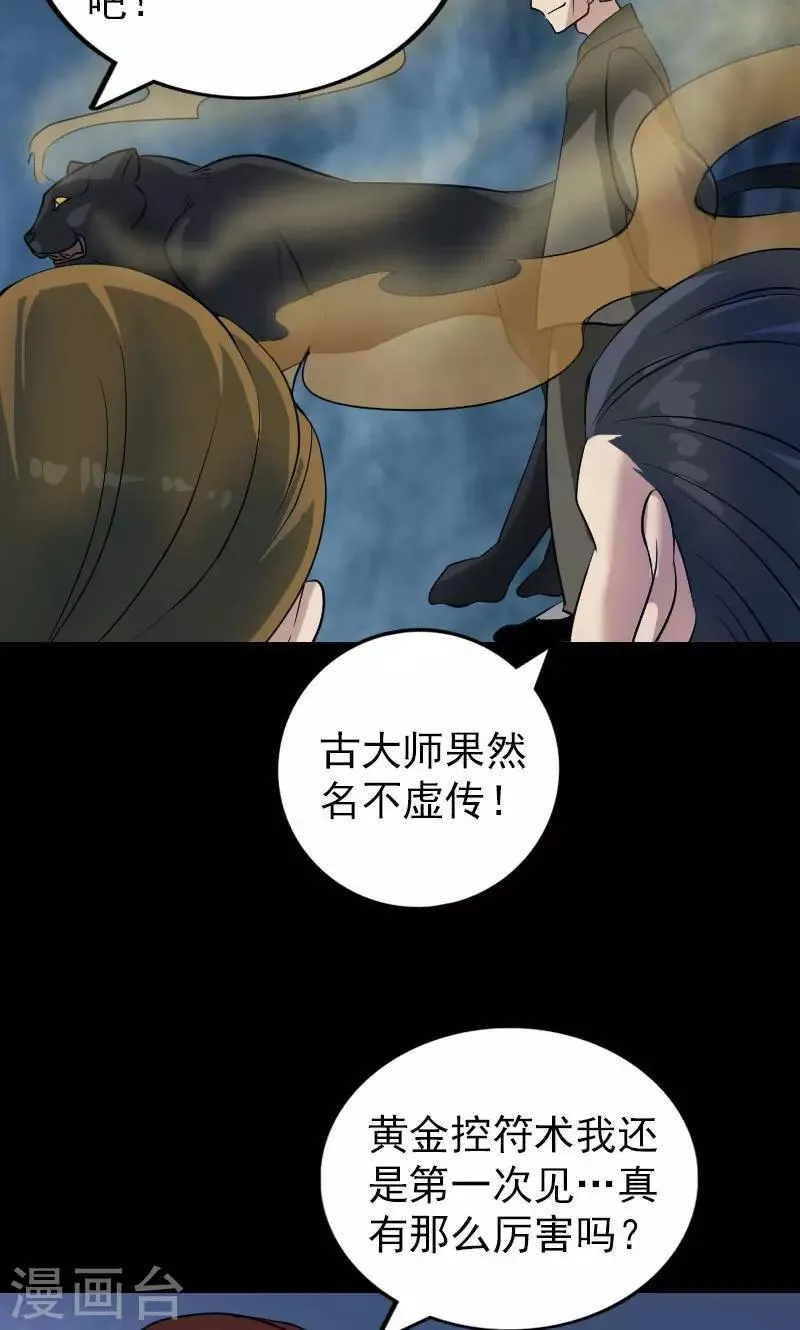 第76话 第23页