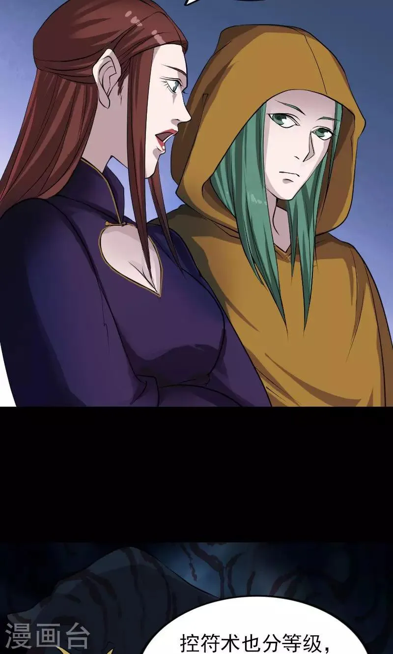 第76话 第24页