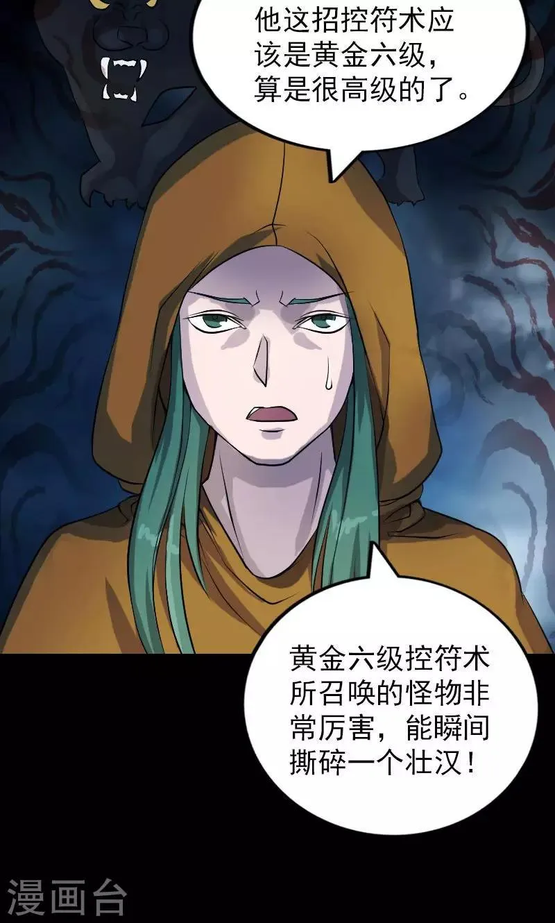 第76话 第25页
