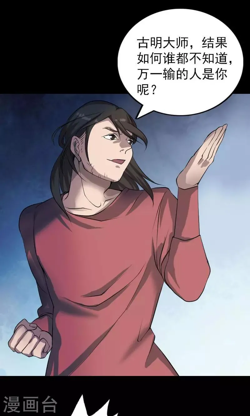 第76话 第28页