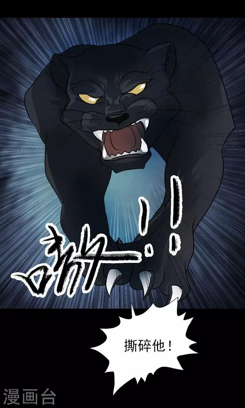第76话 第30页