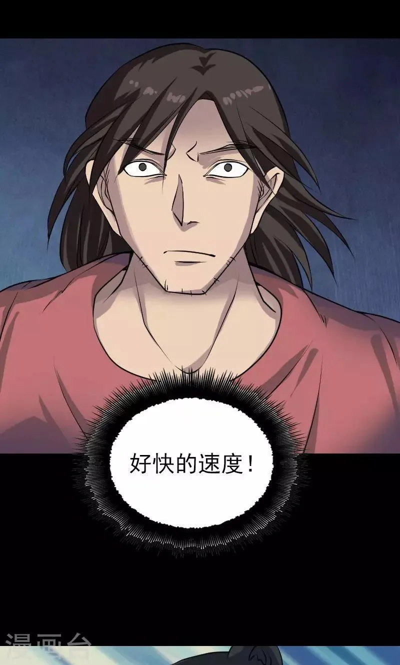 第76话 第31页