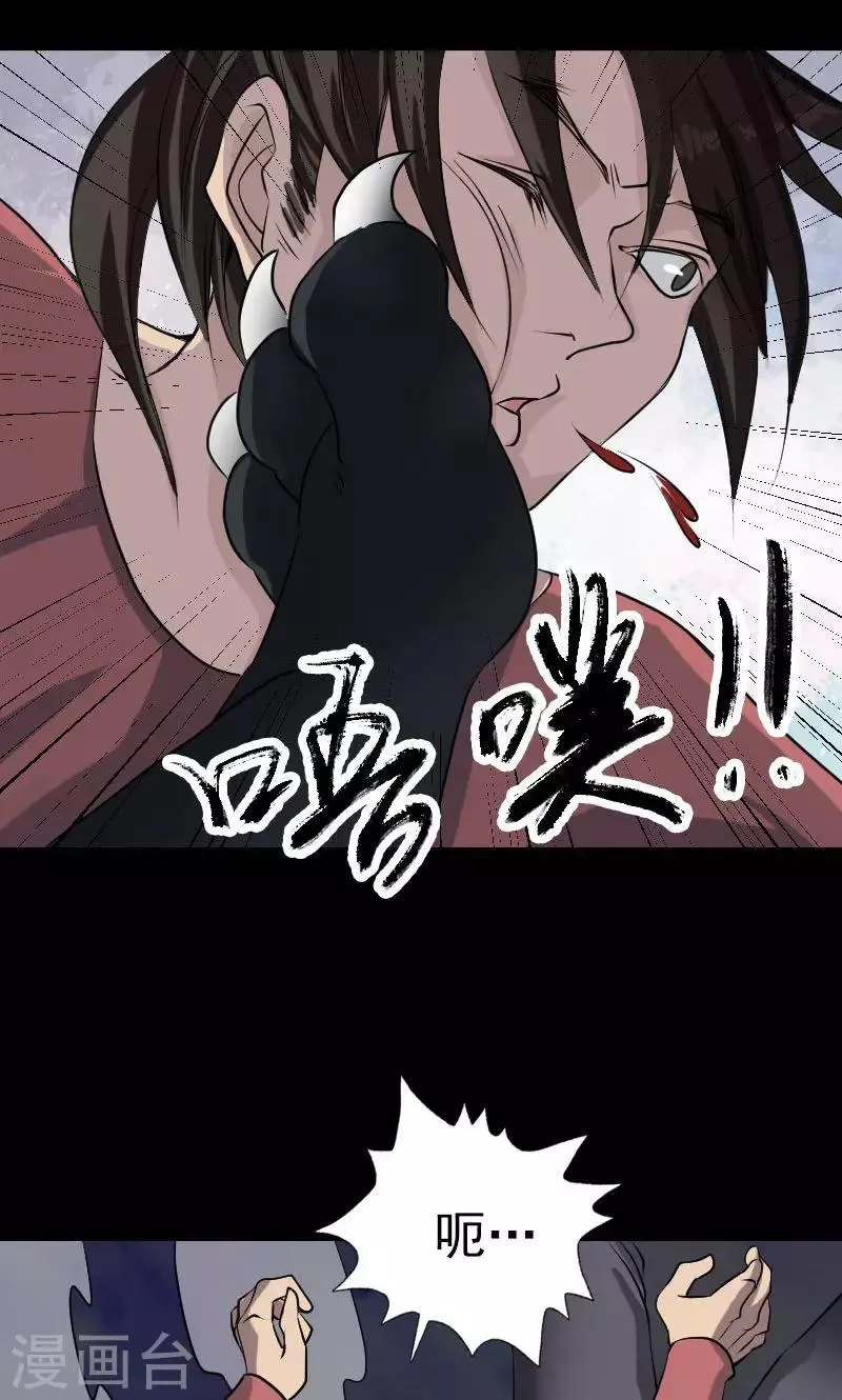第76话 第33页
