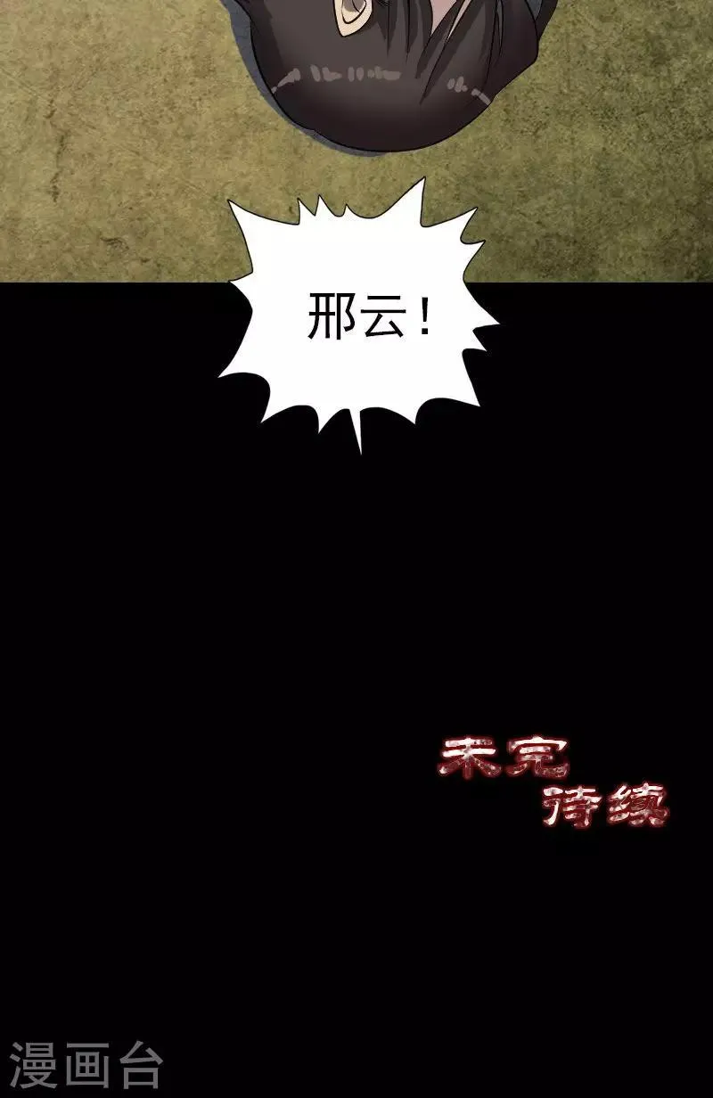 第76话 第36页