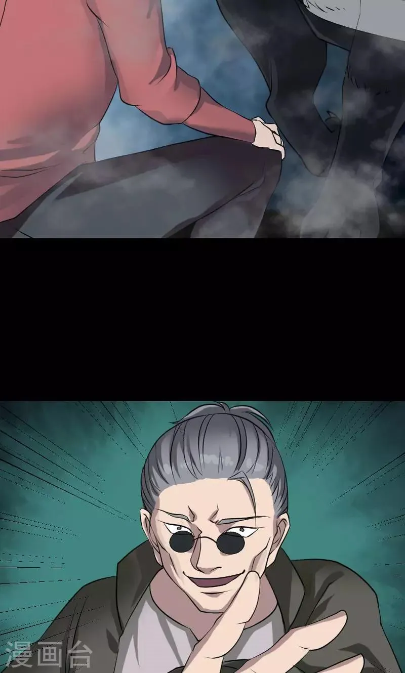 第77话 第3页