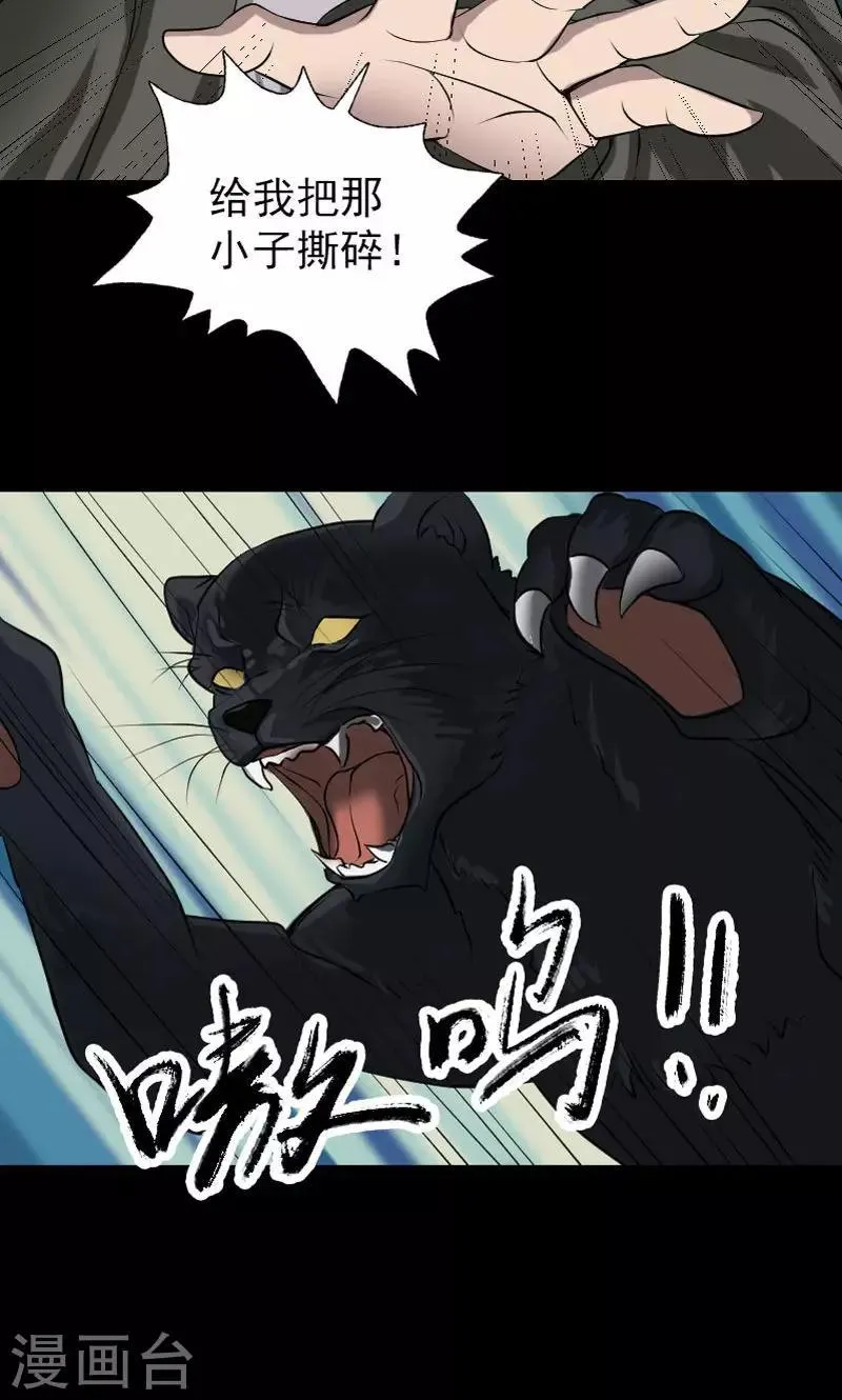 第77话 第4页