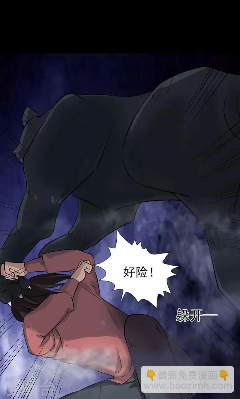 第77话 第5页