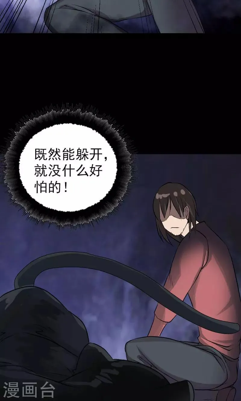 第77话 第6页