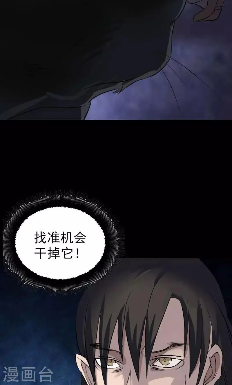 第77话 第7页
