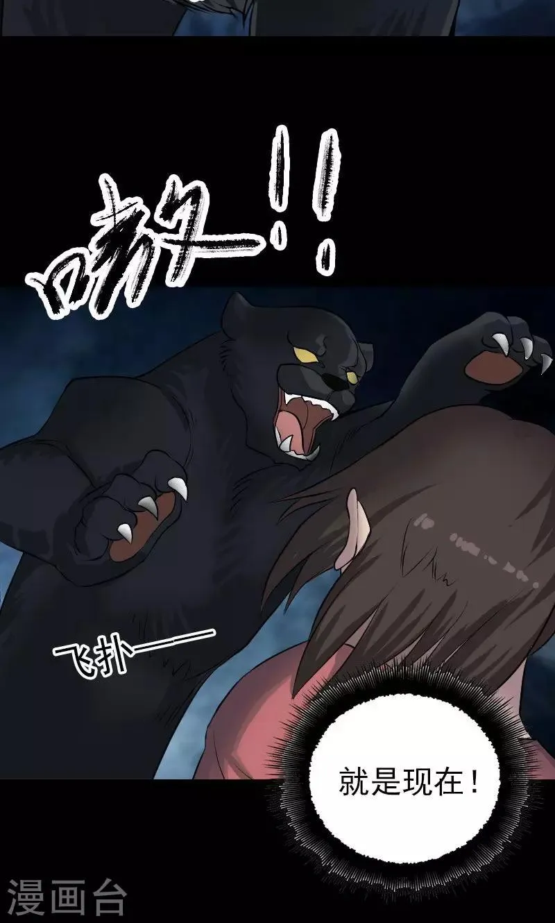 第77话 第9页