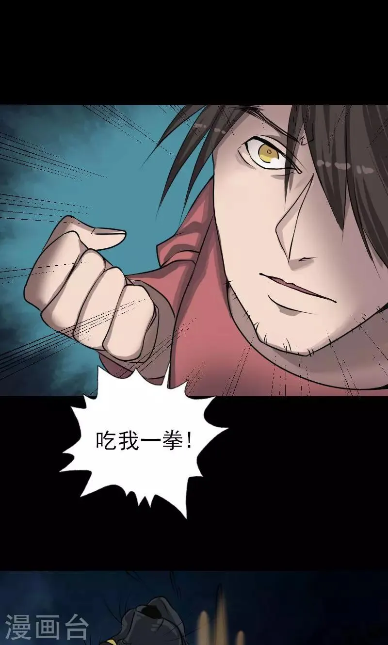 第77话 第10页